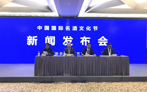 2017中国国际名酒文化节即将开幕