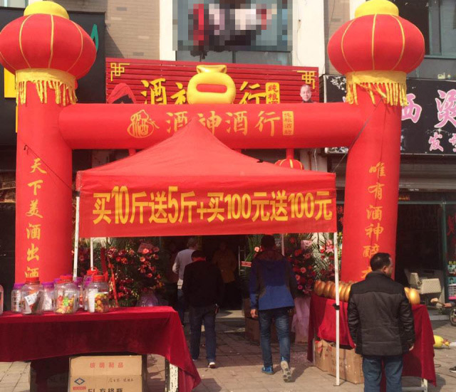 新店热烈庆贺扬州酒神酒行开业大吉!