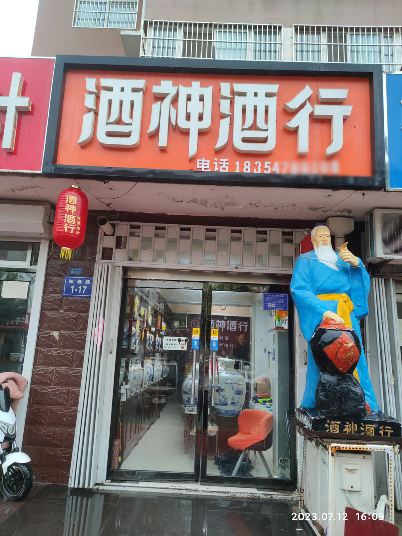 加盟店铺