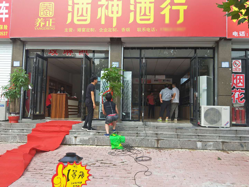 酒神酒行加盟店铺