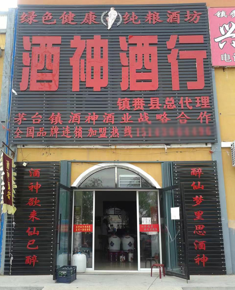 镇赉县总代理